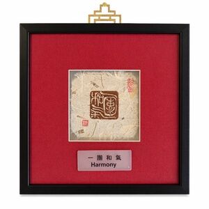 Red and Black Framed Harmony Wall Art